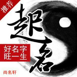 秀英宝宝起名
