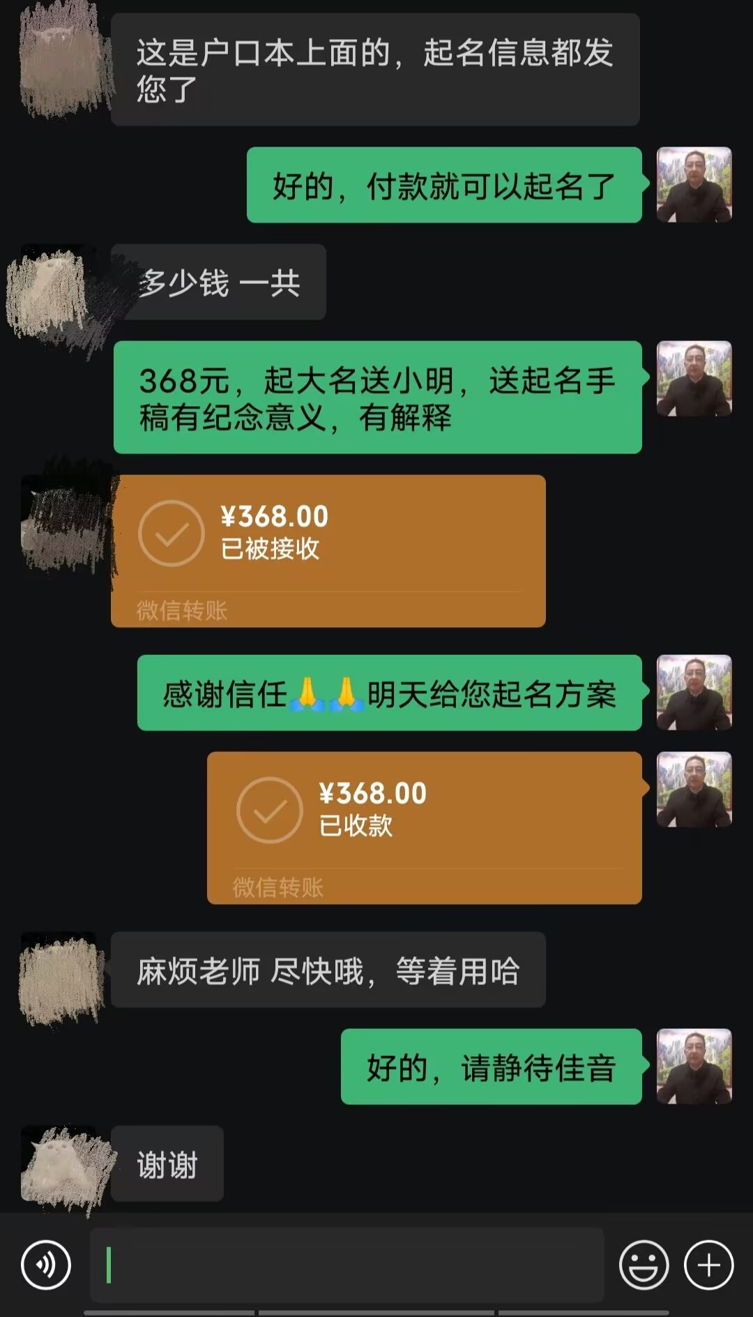 秀英起名案例，感谢支持